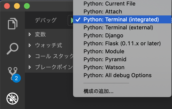 VisualStdioCodeでpythonを入力値からデバックする方法1