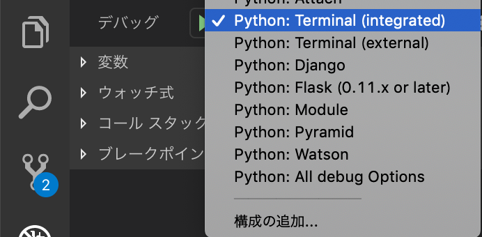 Visual Studio Codeでpythonのプログラムをconsoleから値を入力してdebugする方法