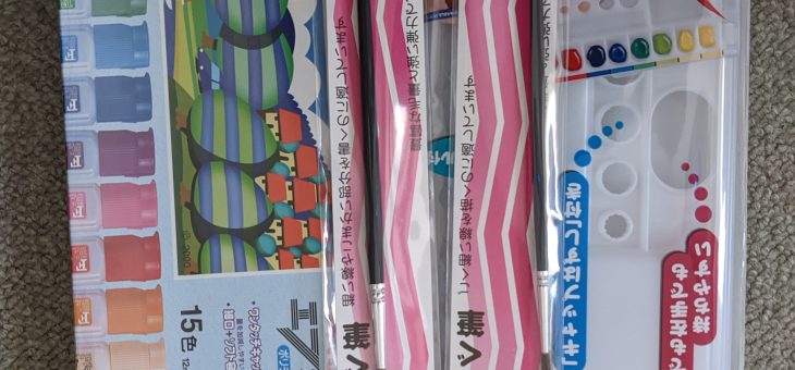 東大に入るための勉強日記(2023/2/9(木)(水彩絵の具セットを買う)