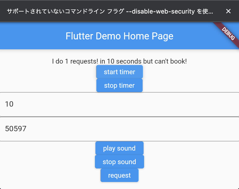 dmm英会話予約ツール