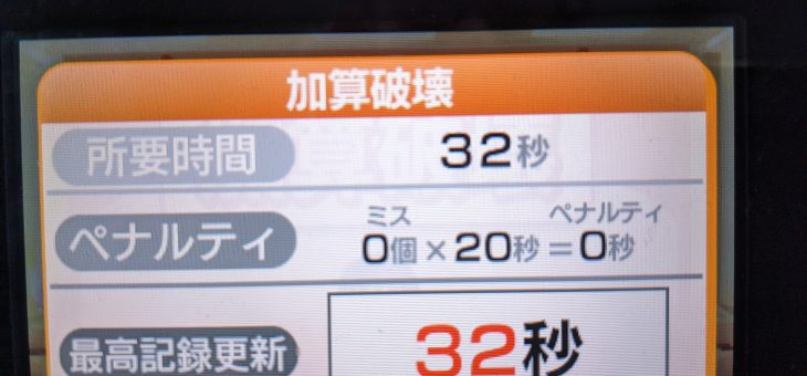 東大に入るための勉強日記(2024/2/27(火)44日目)(鬼トレとうとう加算破壊が目標35秒を切って32秒に!)