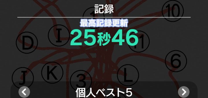 東大に入るための勉強日記(2024/6/30(日)169日目)(順番線引き25:46)