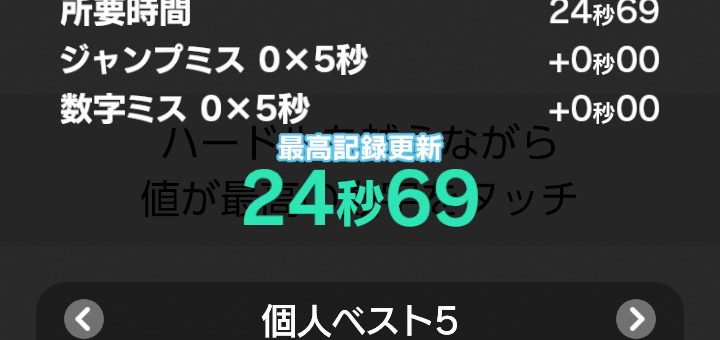 東大に入るための勉強日記(2024/7/1(月)170日目)(新記録二重課題24:69)