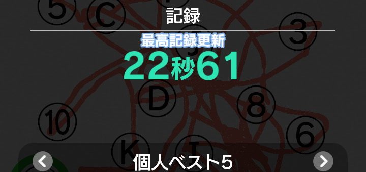 東大に入るための勉強日記(2024/10/18(金)278日目)(順番線引き新記録)