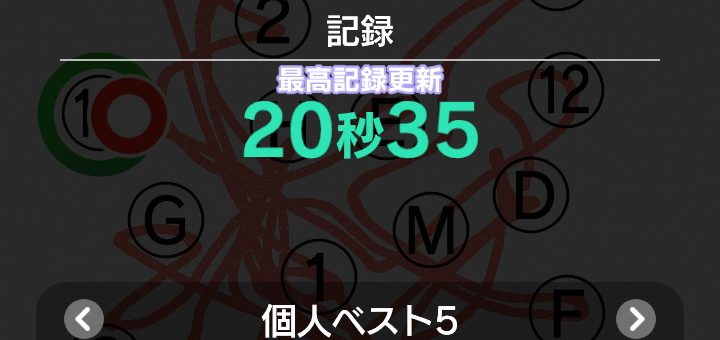 東大に入るための勉強日記(2024/11/22(金)312日目)(順番線引き最高記録(20秒35)と鎌田の有機のdayが終了)