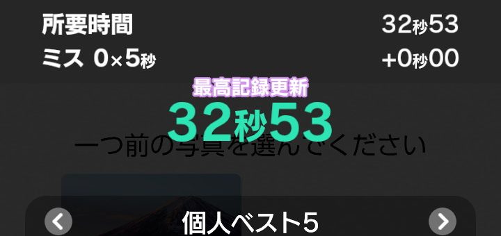 東大に入るための勉強日記(2025/1/15(水)367日目)(化学と数学と直前写真新記録32秒53)