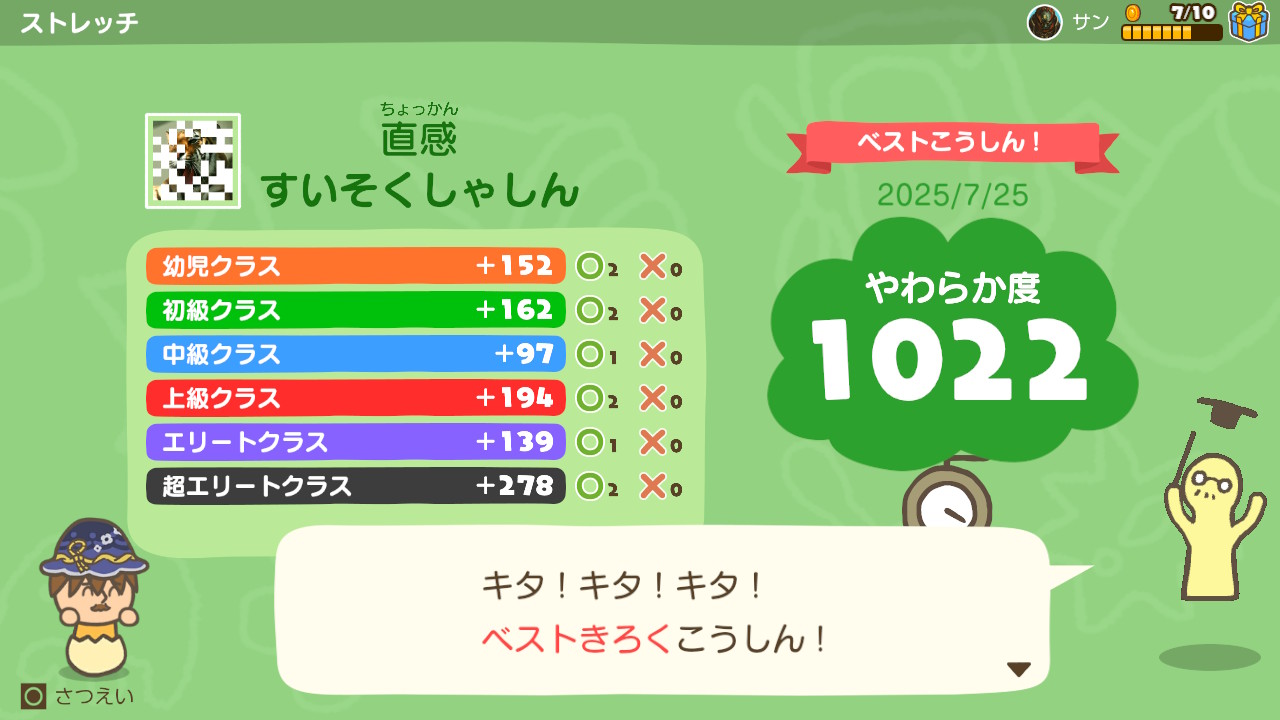 すいそくしゃしん1000over