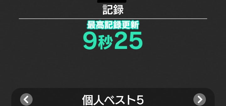 脳トレ日記(2025/7/25(金))(連続減算9秒25、すいそくしゃしんで1000over)