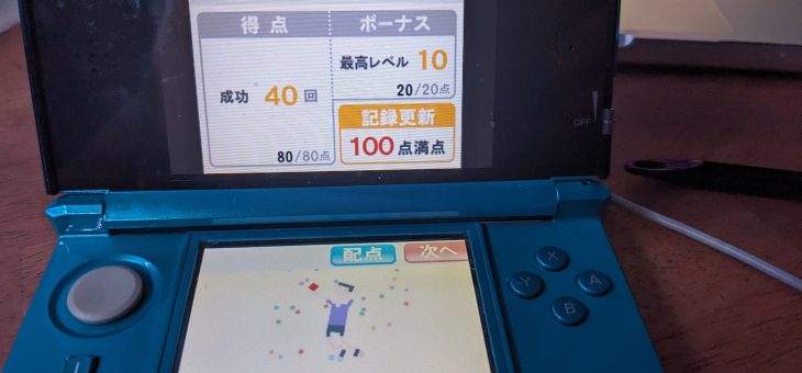 脳トレ日記(2025/8/4(月))(単語暗記28個正解タイ記録で99日連続20歳新記録と目力トレーニング卓球(難しい)を100点クリア)