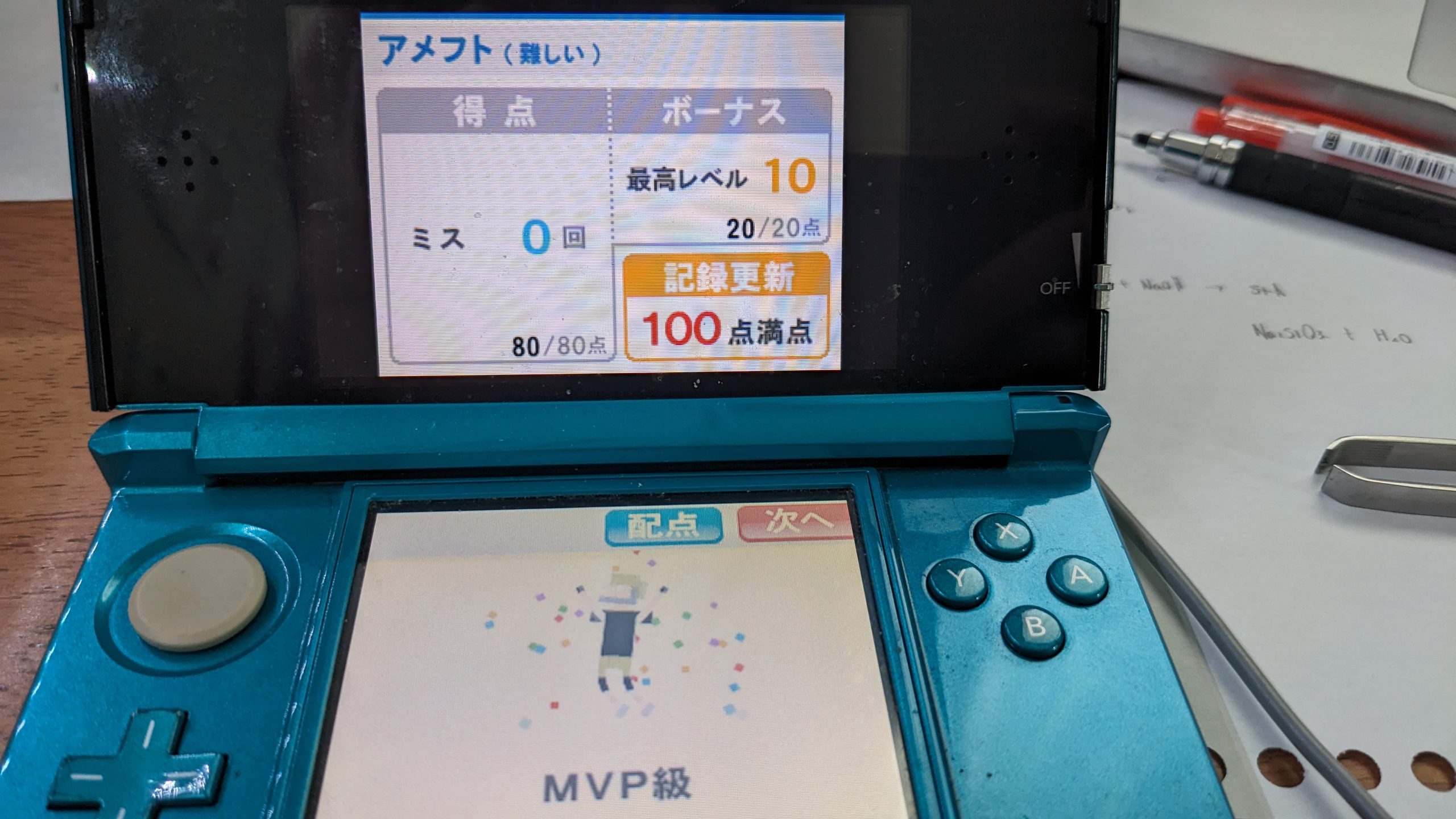 目力トレーニングアメフト難しい100点