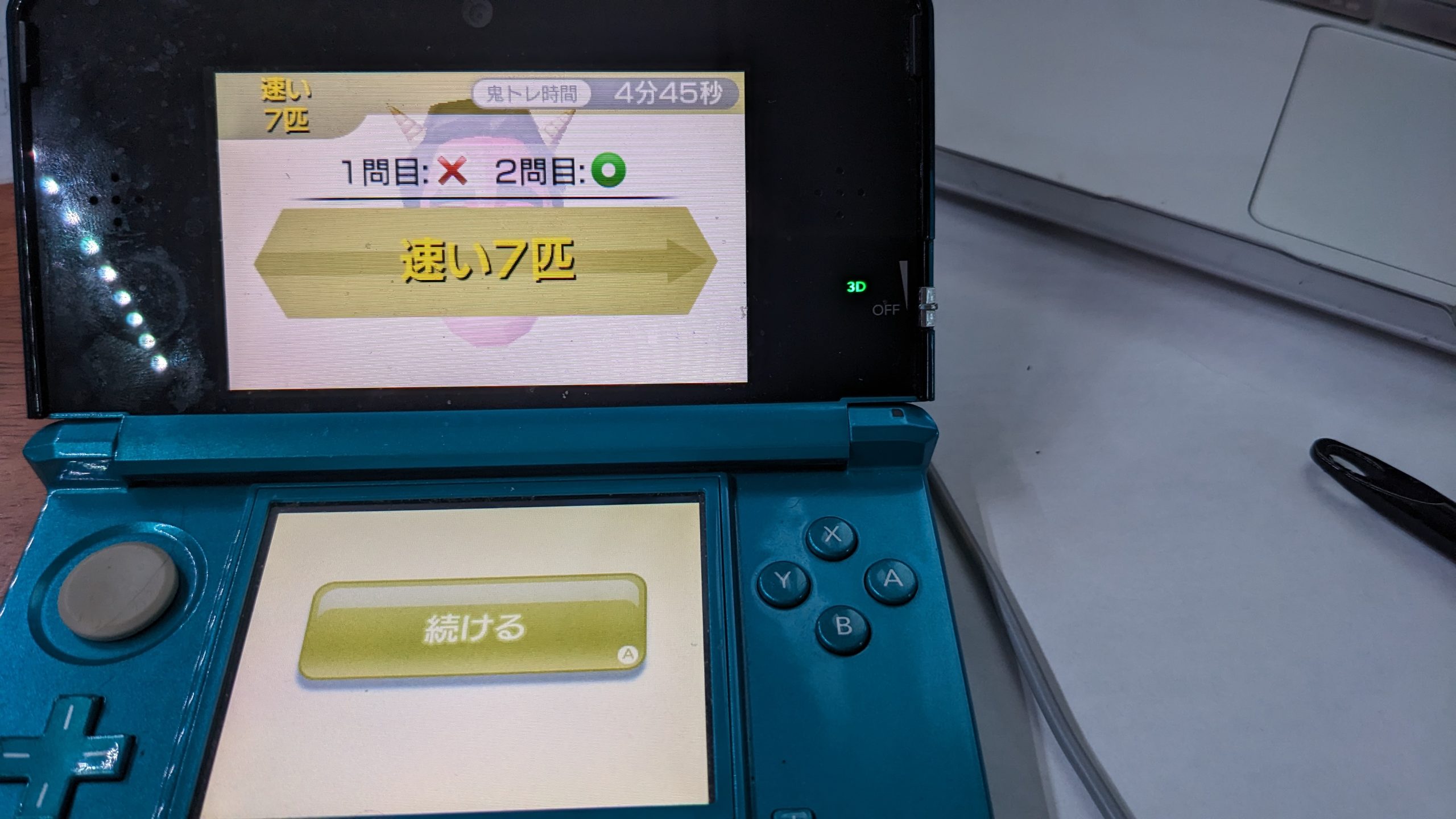 鬼ネズミ7速初正解!