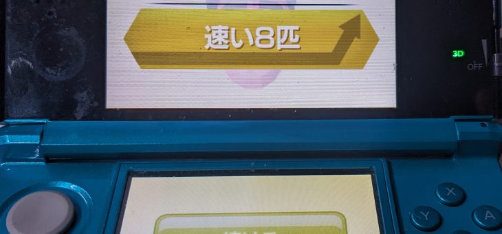 脳トレ日記(2025/11/8(土))(鬼ネズミ8速に上がった!)