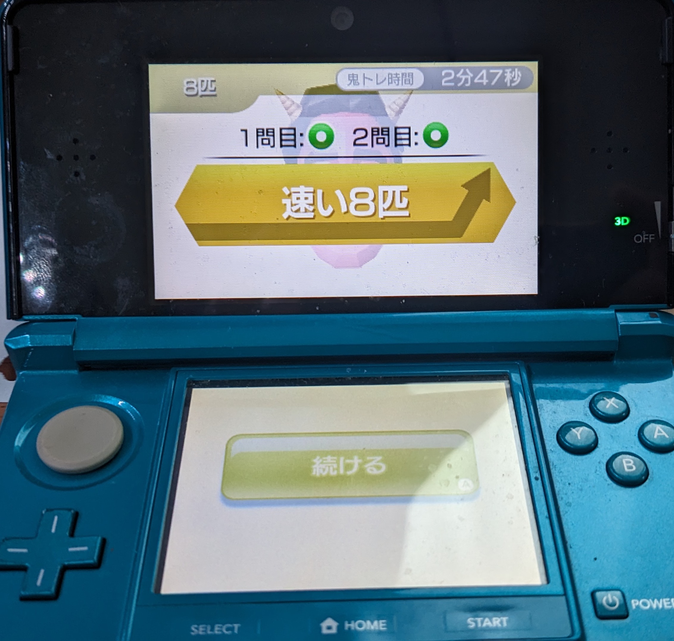 鬼ネズミ初8速初ステイかつ初正解