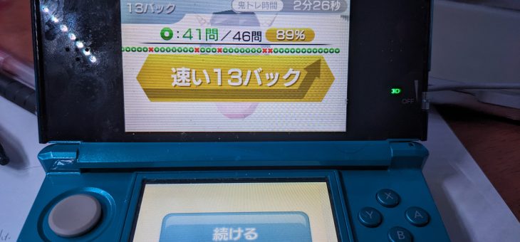 脳トレ日記(2026/3/22(日))(久々の鬼カップ11早)